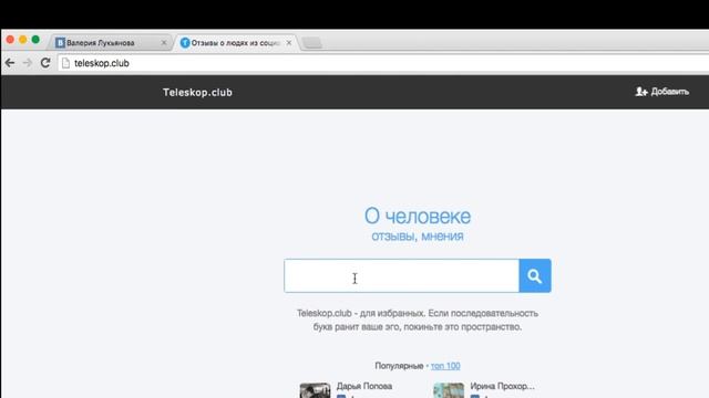 Отзывы о твоих знакомых из социальных сетей смотреть онлайн