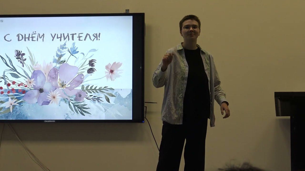 Концерт в СУНЦ МГУ на День учителя - 2023