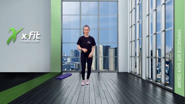 Онлайн-тренировка X-TOTAL PRO с Еленой Архиповой / 27 декабря 2022 / X-Fit смотреть онлайн