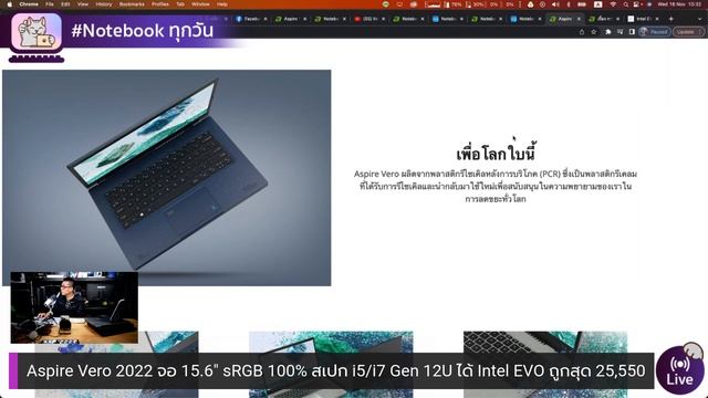 Aspire Vero 2022 จอ 15.6" sRGB 100% สเปก i5/i7 Gen 12U ได้ Intel EVO ถูกสุด 25,550 น่าใช้งานมากๆ смотреть онлайн