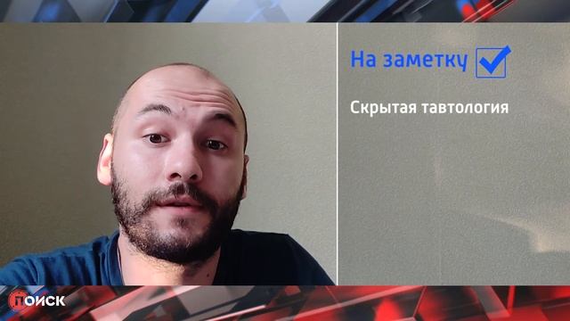 Минутка грамотности с Семеном Рофе. Речевая избыточность смотреть онлайн