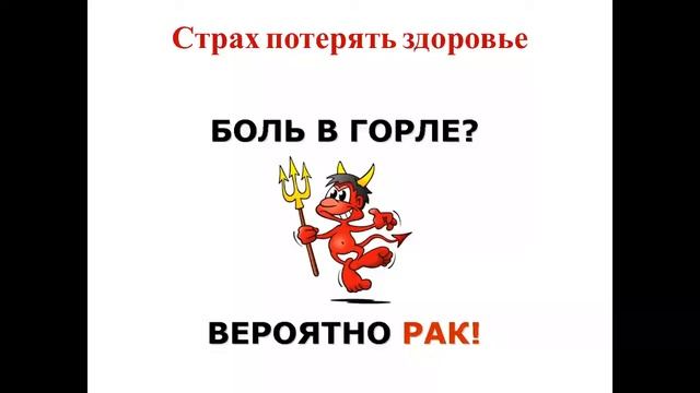 Вебинар "50 оттенков страха" смотреть онлайн