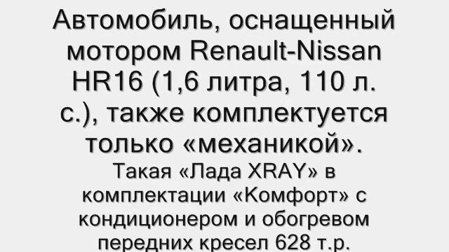 Lada xray технические характеристики, цены - видео смотреть онлайн
