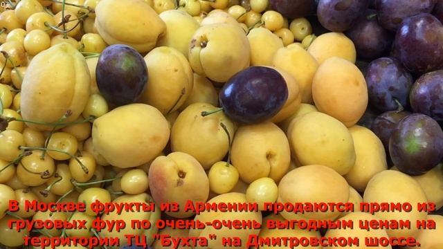 Азербайджанские торговцы из ТЦ "Фуд Сити" устроили бойкот фруктам из Армении #абрикос #ФудСити смотреть онлайн