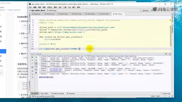 python 爬虫 17selenium操作cookie смотреть онлайн