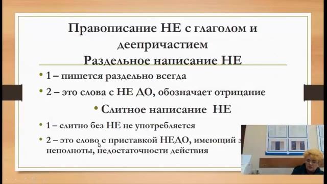 Русский язык. Лекция 8. 02.04.2019 смотреть онлайн
