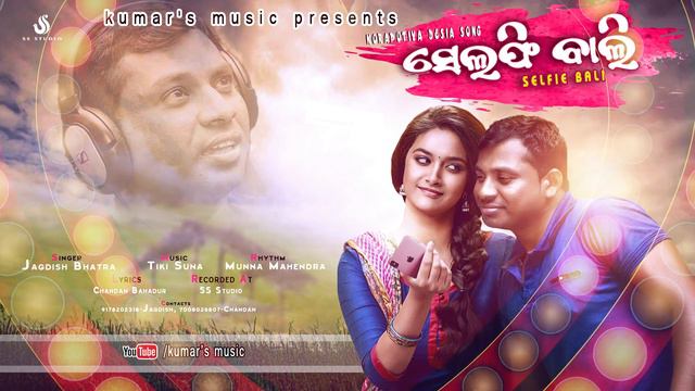 Selfie bali. Jagdish bhatra. koraputiya desia song
