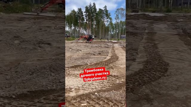 Зачем трамбовать песок на даче #дача #строительство #благоустройство #дачныйвлог #сад #каток #ижс смотреть онлайн