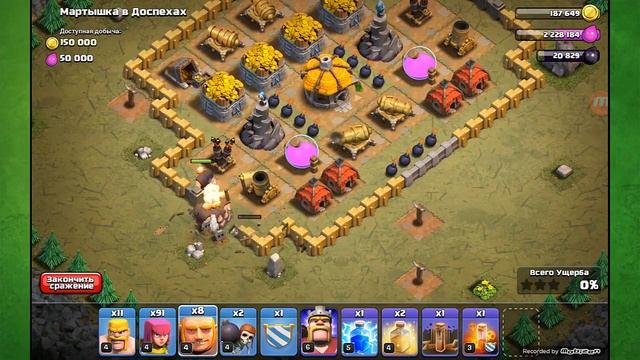 Мартышка в доспехах клаш оф кланс прохождение одиночная игра clash clans пройти Мартышка доспехах смотреть онлайн