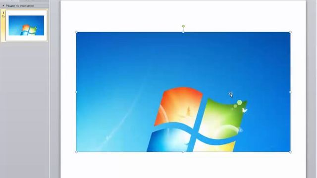 PowerPoint 2010 для начинающих 20 Снимок экрана смотреть онлайн