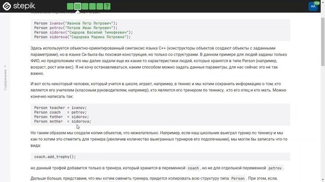 C++: Лекция - Указатели, часть 1 смотреть онлайн