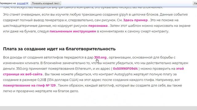 Autoglyphs. Искусство внутри блокчейна. смотреть онлайн