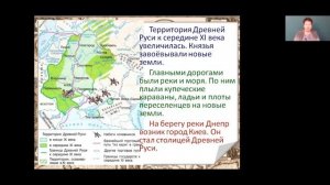 Окружающий мир 4 класс 24-25 недели. Древняя Русь