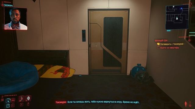 Вечный СОН II АКТ ИЛИ КАК Одеться в Cyberpunk 2077 смотреть онлайн