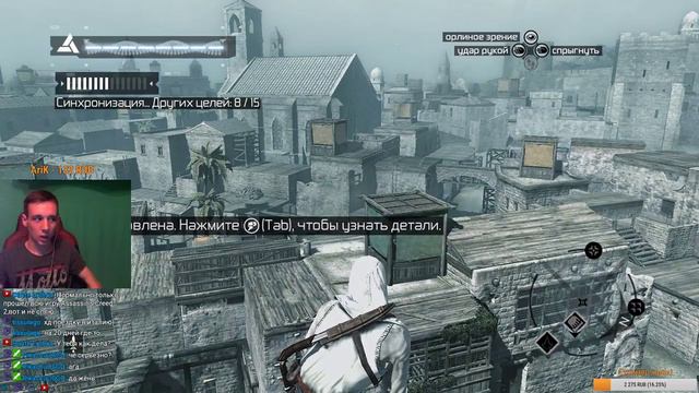 Assassin's Creed кровь из глаз часть 2) смотреть онлайн