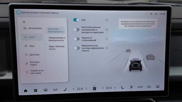 Мультимедиа Jetour T2 Панель настройки автомобиля
