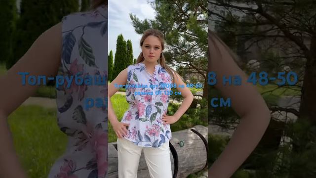 Топ-рубашка арт 79008 на 48-50 размер ОГ 120 см на лето 2023/In Vogue it смотреть онлайн
