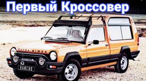 Могли, но не сумели Matra Rancho