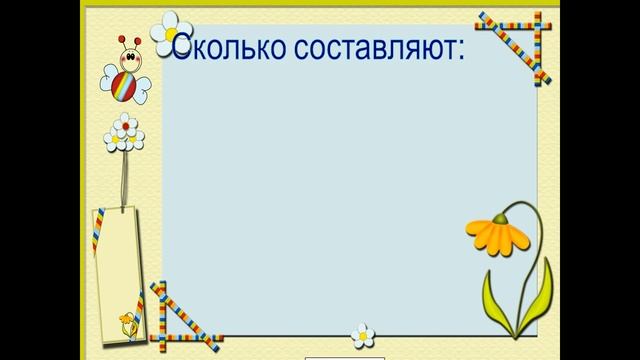 Единицы времени сутки смотреть онлайн