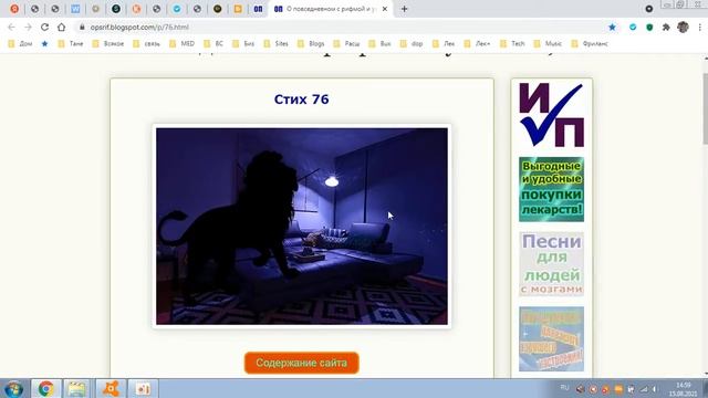 Стих 076. Стричься! смотреть онлайн