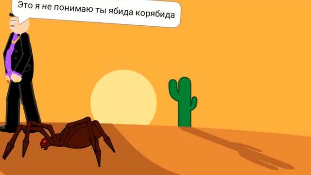 Грубый человек смотреть онлайн