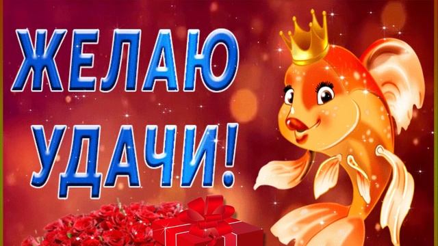 Поздравляю Наталья!.mp4 смотреть онлайн