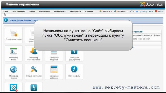 Кэширование в Joomla смотреть онлайн