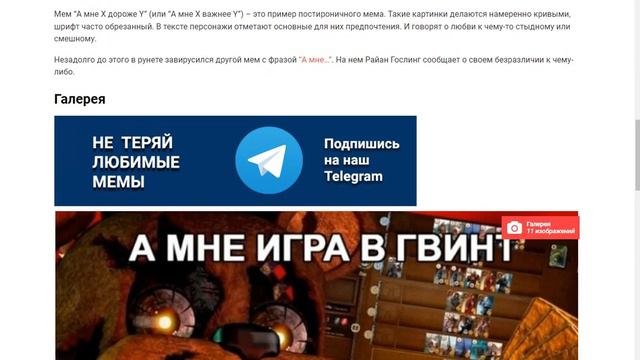 А МНЕ X ДОРОЖЕ Y - ОТКУДА МЕМ? смотреть онлайн