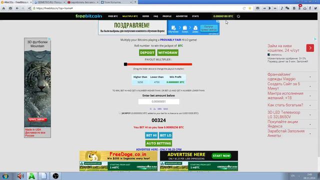 16000 рублей за неделю. смотреть онлайн