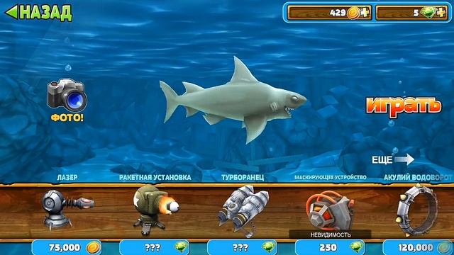 Let's play ПО ИГРЕ Hungry Shark Evolution #1 смотреть онлайн