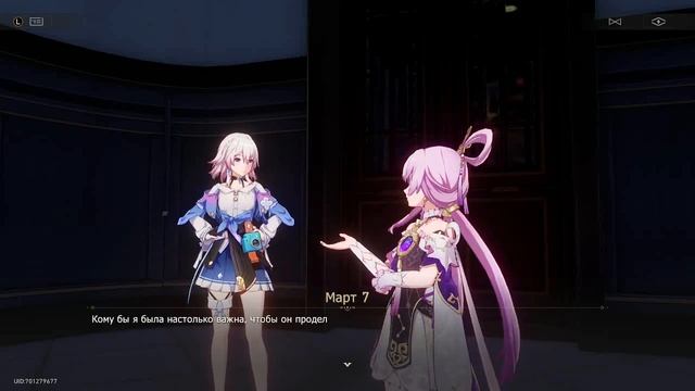 Honkai: Star Rail #44 Вспомнить всё. Миссия компаньона. Март 7 смотреть онлайн
