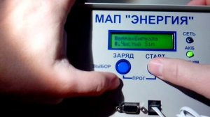 Настройка МАП Энергия "кнопочками"