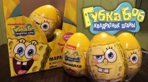 Спанч Боб яйца от конфитрейд