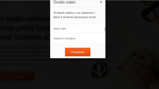 Что делать если реклама работает, а новых заявок с сайта нет?