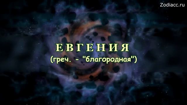 Женские имена (на букву Д, Е) и камни для них | Зодиак
