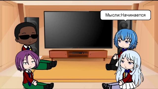 Class C reaction to Ayanokoji смотреть онлайн