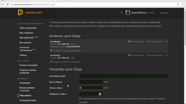 Как настроить донат на стриме смотреть онлайн