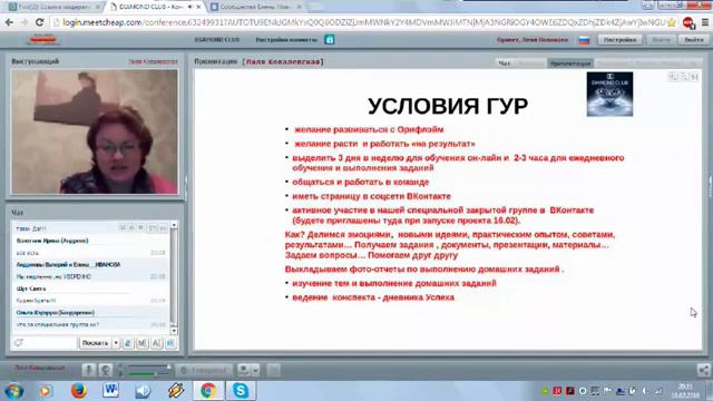 Бриллиантовы Директор Лилия Ковалевская 1чвсть 1 ГУР Правила и условия ГУР смотреть онлайн