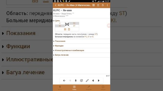 AcuStorm-Ru: Модуль Гексаграммы (BG1) смотреть онлайн