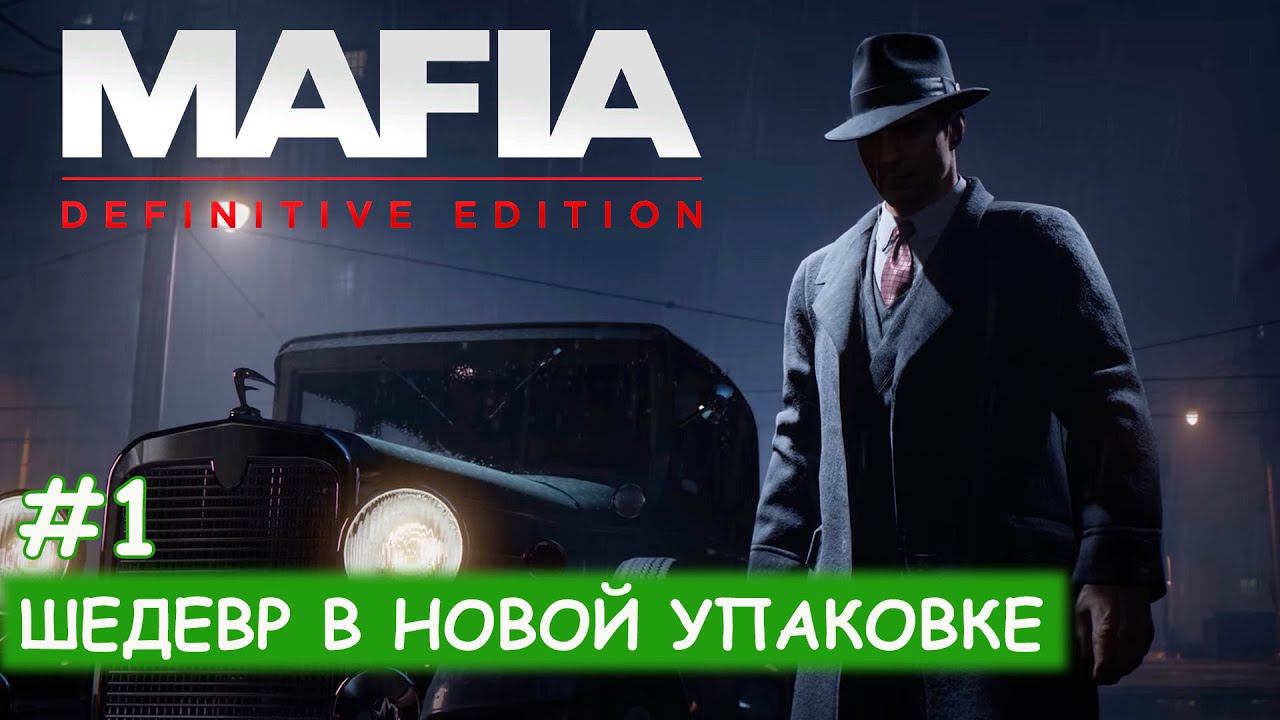 Mafia Definitive Edition #1 Возвращение легенды смотреть онлайн