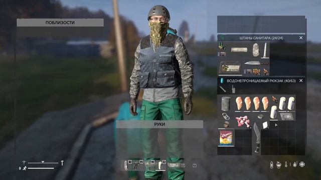 Стрим по DAYZ :Выживаем