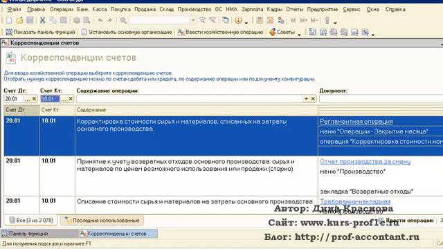 Шпаргалка по 1С Бухгалтерия 8.2 смотреть онлайн