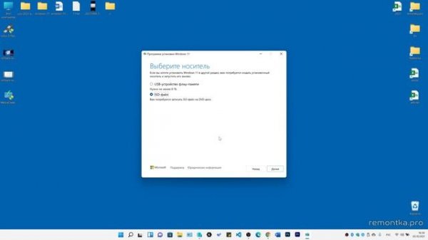 Как скачать Windows 11 (оригинальный ISO x64 Pro/Home с официального сайта)