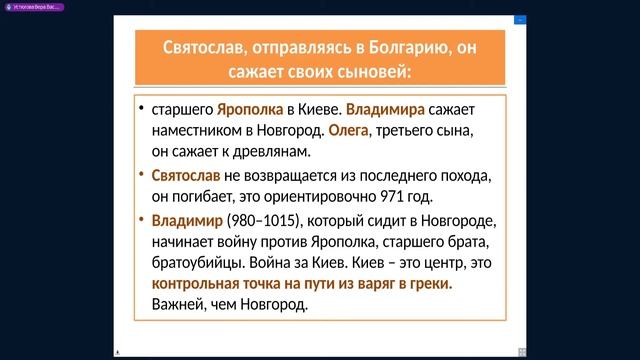 «История» Россия - территория Северной Евразии. 1 курс смотреть онлайн