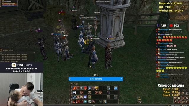 ДР - ОЛИМП - ВАЛЬКА Х2 / BoHpts - Lineage 2
