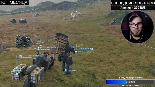 death stranding | #3 покатушки на мотоцикле | СТРИМ смотреть онлайн