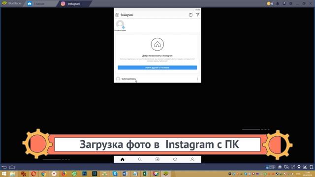 Инстаграм на компьютере: как добавить фото, как писать в директ? смотреть онлайн