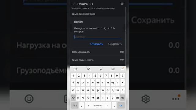 Яндекс для грузовиков, как подключить смотреть онлайн