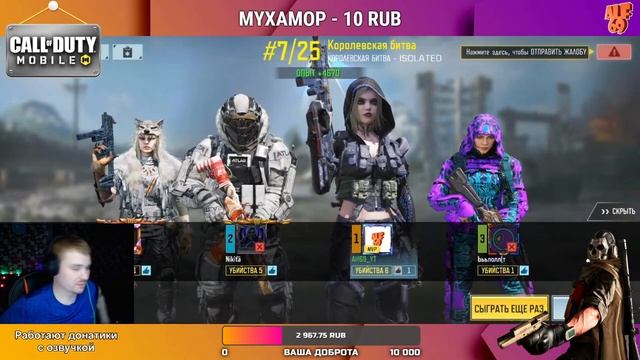 ПОКУПАТЬ ЭТОТ БП НЕЛЬЗЯ!!! | СТРИМ CALL OF DUTY MOBILE | ИГРАЮ СО ЗРИТЕЛЯМИ И ПОДПИСЧИКАМИ смотреть онлайн