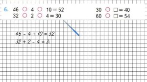 Страница 61 Задание 6 – Математика 2 класс (Моро) Часть 1